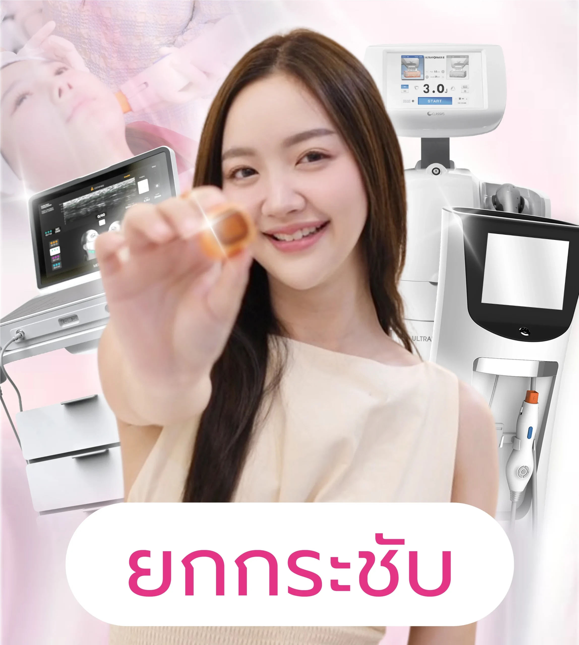 "โปรแกรมร้อยไหม ยกกระชับใบหน้าและกรอบหน้าให้เรียวสวย โดย Dr.Seen หมอซีน คลินิกเวชกรรม"