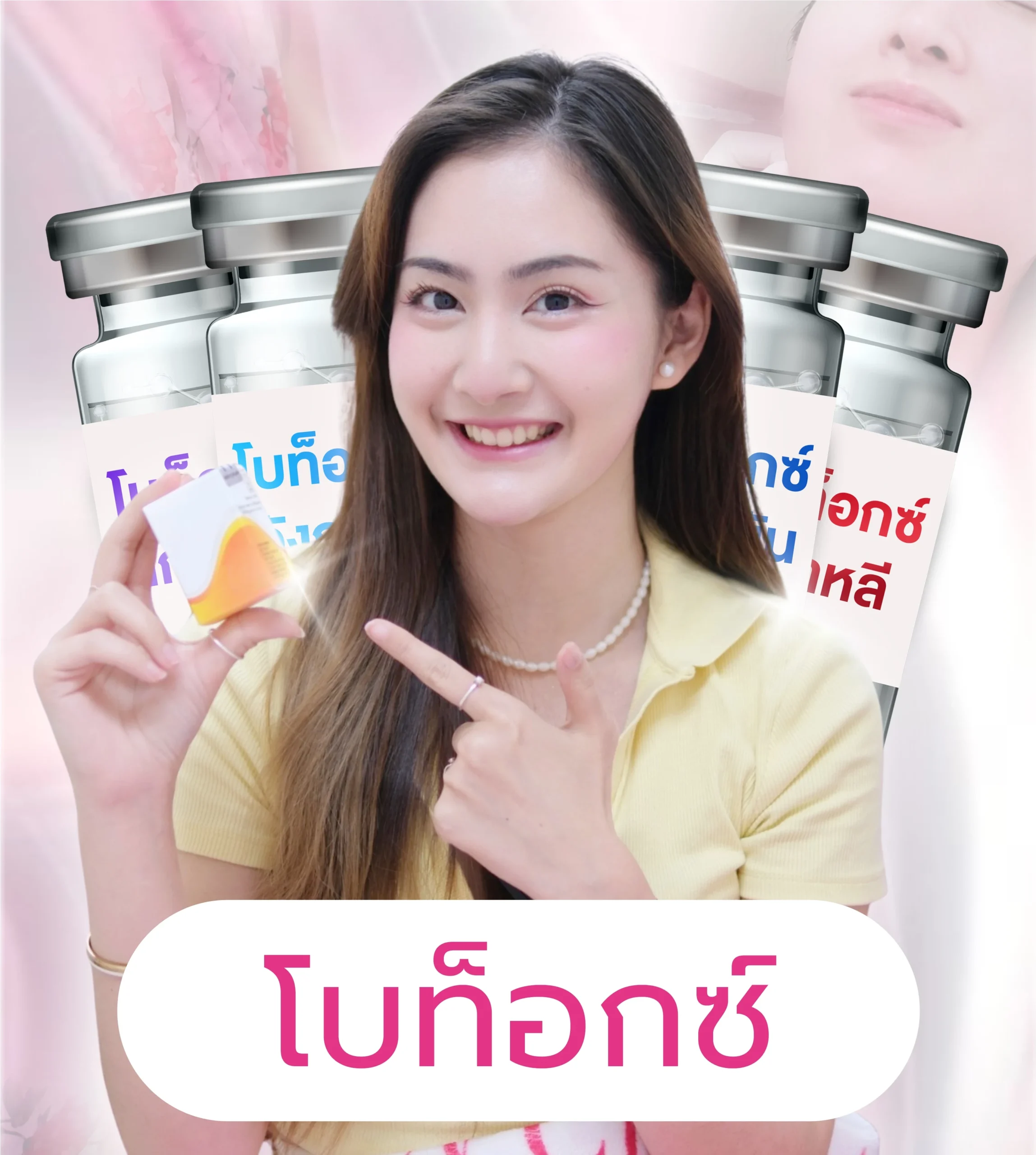 "โบท็อกซ์ลดริ้วรอย ปรับหน้าเรียว ลดกราม โดย Dr.Seen หมอซีน ผู้เชี่ยวชาญ คลินิกเวชกรรม"