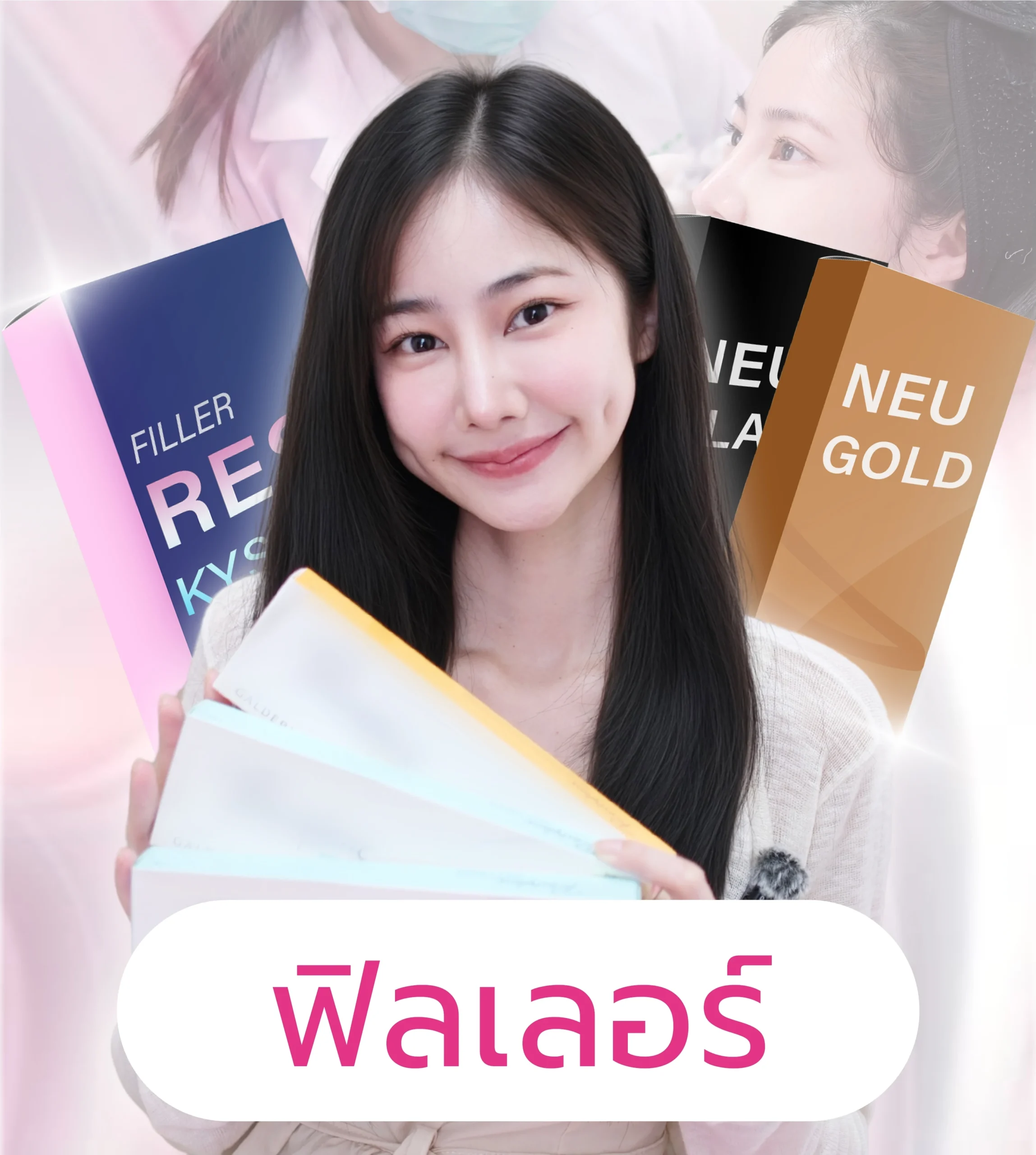 "โปรแกรมฟิลเลอร์ เติมเต็มใบหน้า ปรับรูปหน้าด้วย Restylane, Juvederm, Neuramis พร้อมภาพรีวิวผู้ใช้บริการ" by dr. Seen Clinic