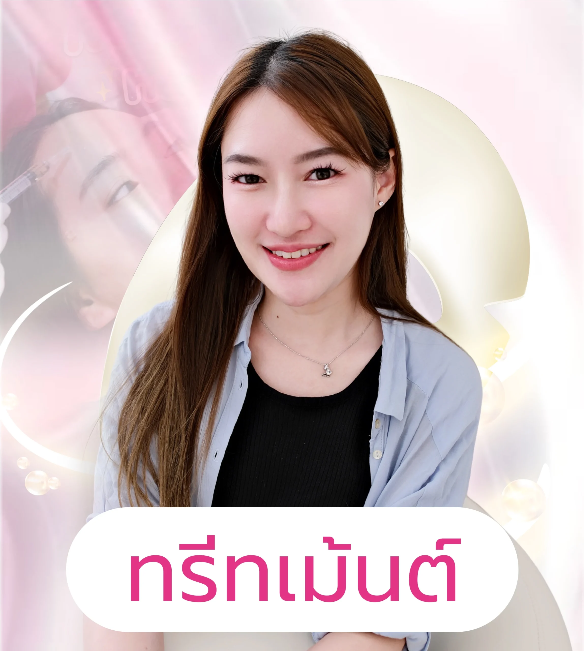 "ทรีทเม้นต์บำรุงผิวหน้า เพื่อผิวใส ผิวสวย พร้อมการนวดผ่อนคลาย by Dr. Seen Clinic"