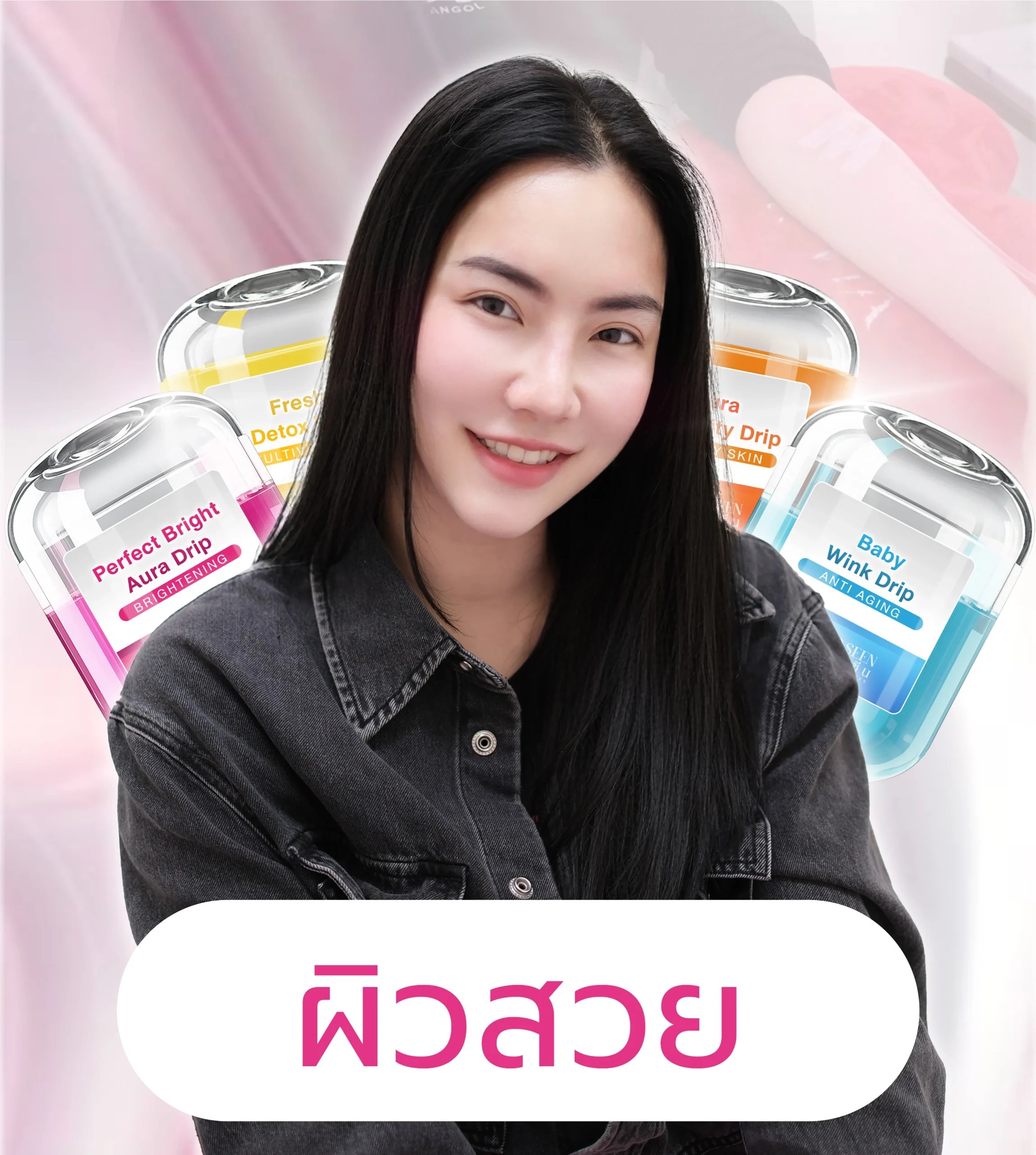 "เติมฟิลเลอร์เพื่อผิวสวย กระจ่างใส และปรับรูปหน้าอย่างเป็นธรรมชาติ"