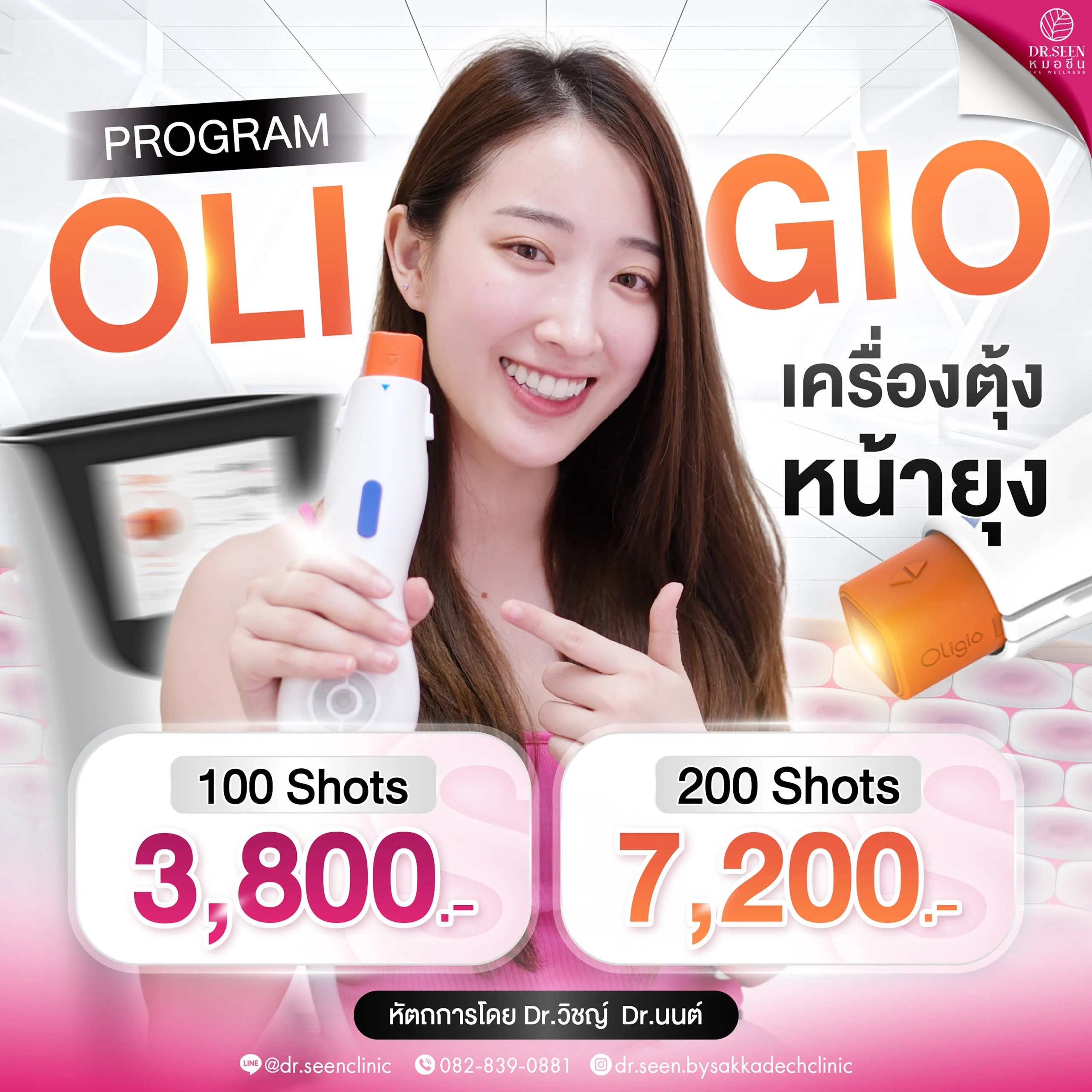 โปร Oligio