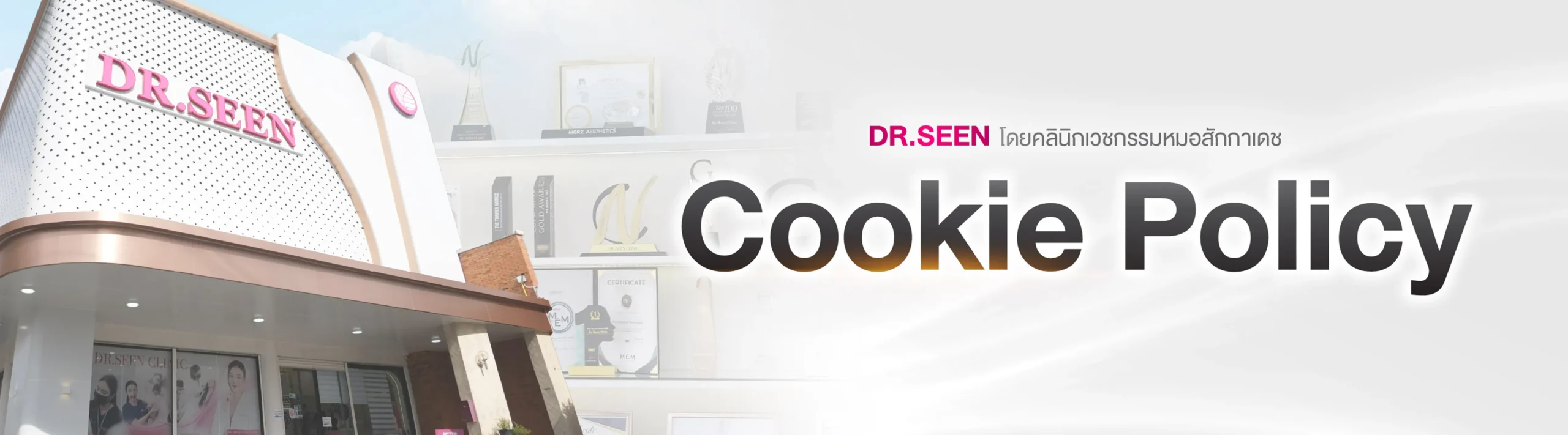 Cookie/by dr. Seen Clinic