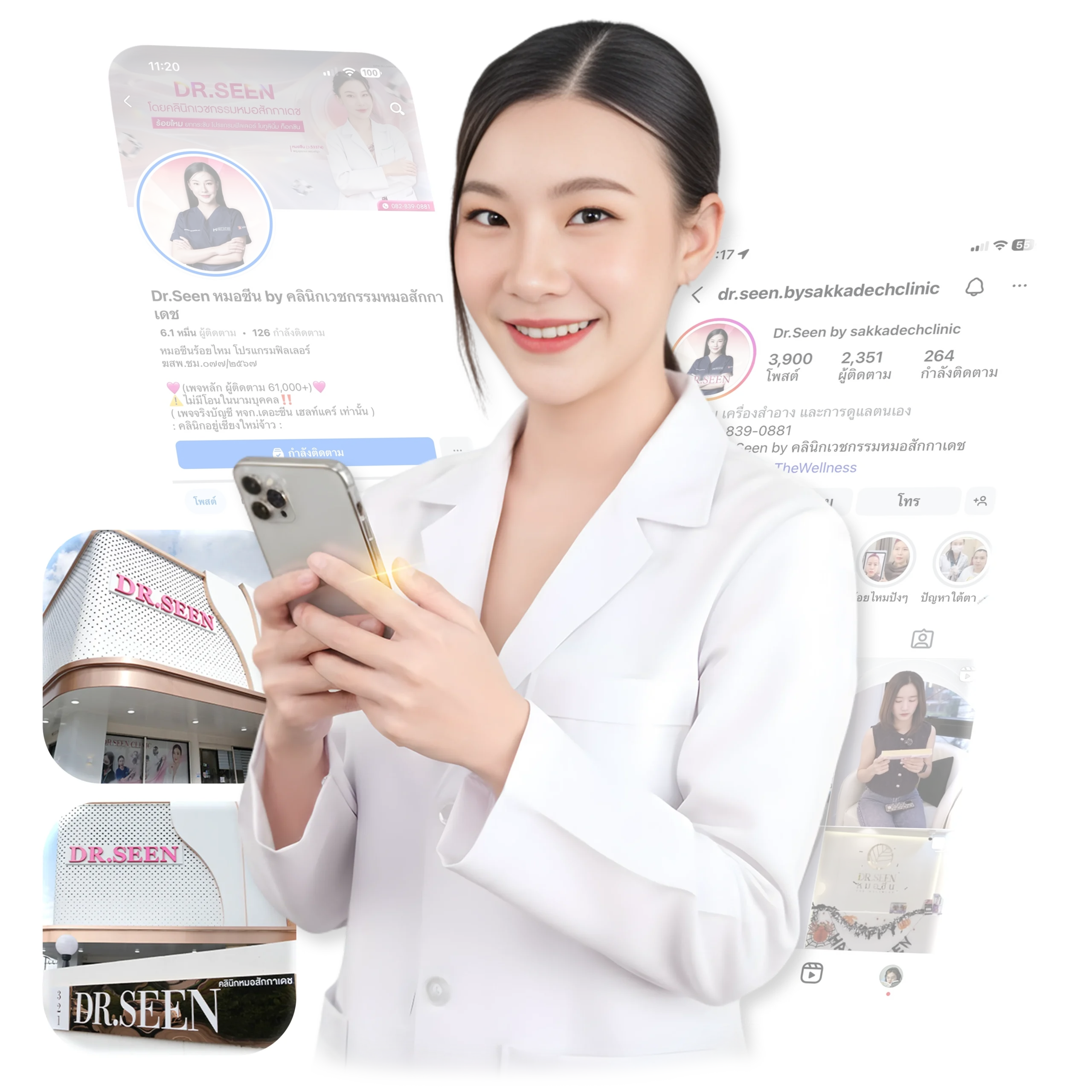 ภาพ Cover ส่วนของ หน้าติดต่อเรา - โดย Dr.Seen หมอซีน by คลินิกเวชกรรมหมอสักกาเดช