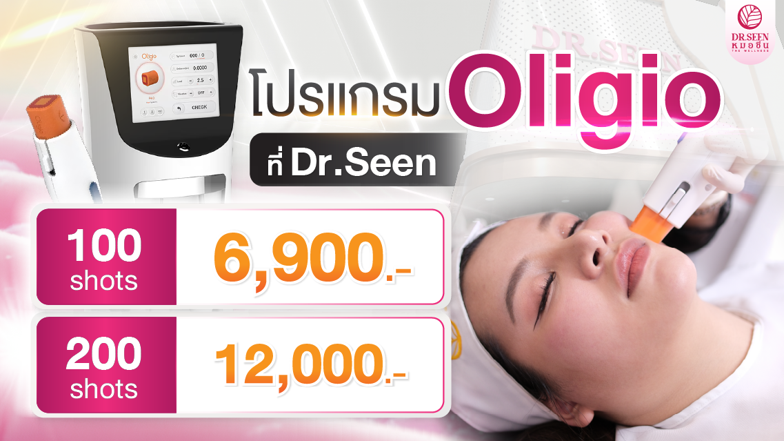 Dr.Seen หมอซีน by คลินิกเวชกรรมหมอสักกาเดช