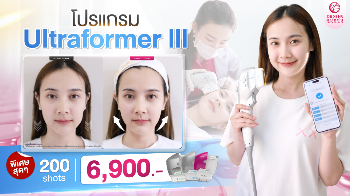 Dr.Seen หมอซีน by คลินิกเวชกรรมหมอสักกาเดช