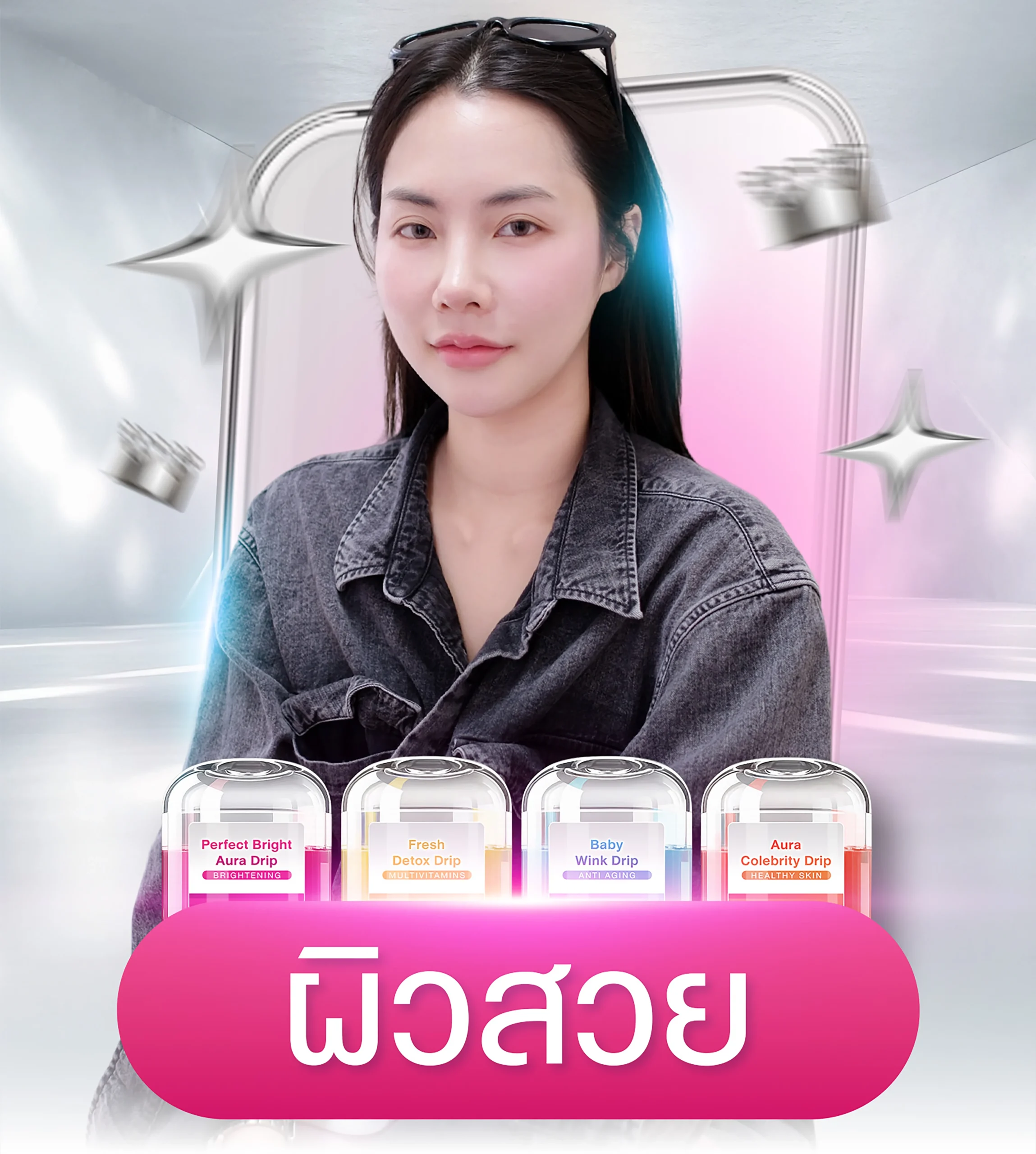 ""โปรแกรมผิวสวย โดย Dr.Seen หมอซีน คลินิกเวชกรรม""