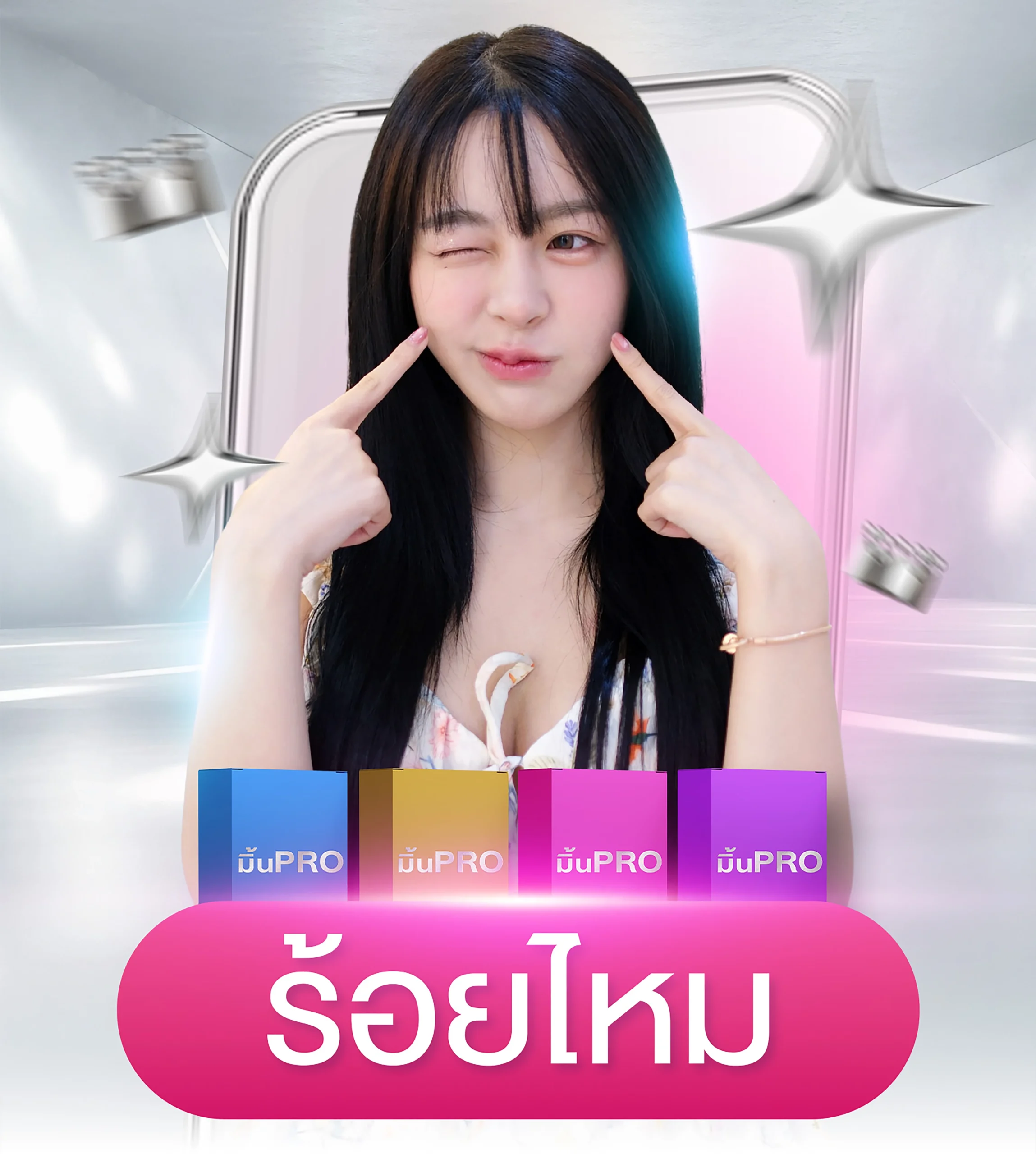 "โปรแกรมร้อยไหม ยกกระชับหน้าเรียว พร้อมภาพตัวอย่างผู้เข้ารับบริการความงาม"