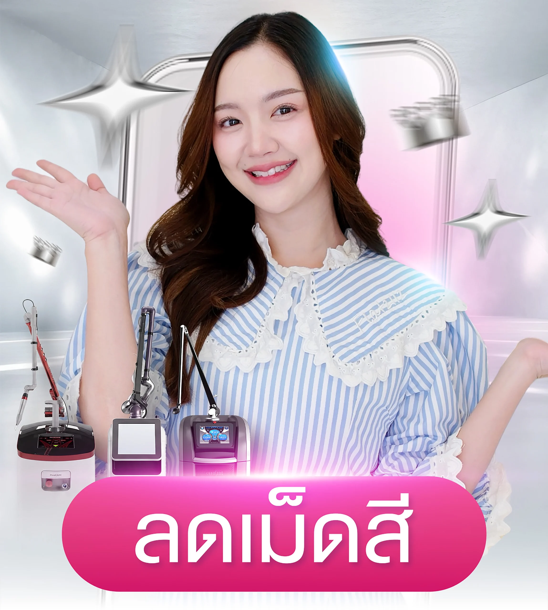 "โปรแกรมเลเซอร์ลดเม็ดสี รักษาฝ้า กระ จุดด่างดำ ให้ผิวขาวใส เนียนเรียบ by Dr. Seen Clinic"