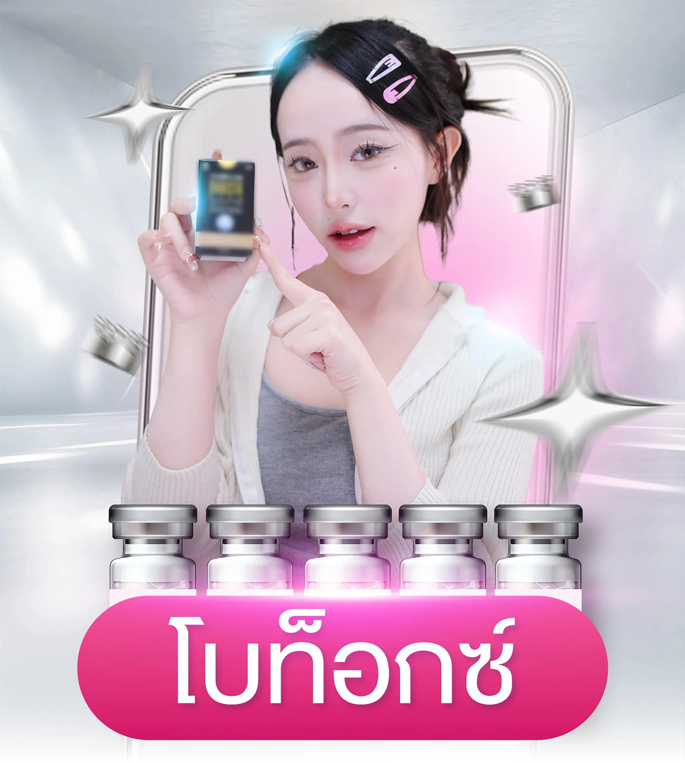 "โบท็อกซ์ลดริ้วรอย ปรับหน้าเรียว ลดกราม โดย Dr.Seen หมอซีน ผู้เชี่ยวชาญ คลินิกเวชกรรม"